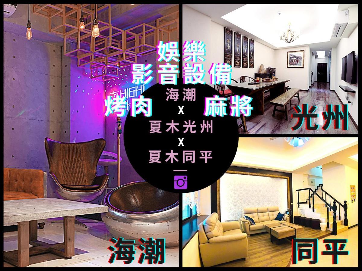 Chung Fu Inn Tongping Tainan Exterior foto